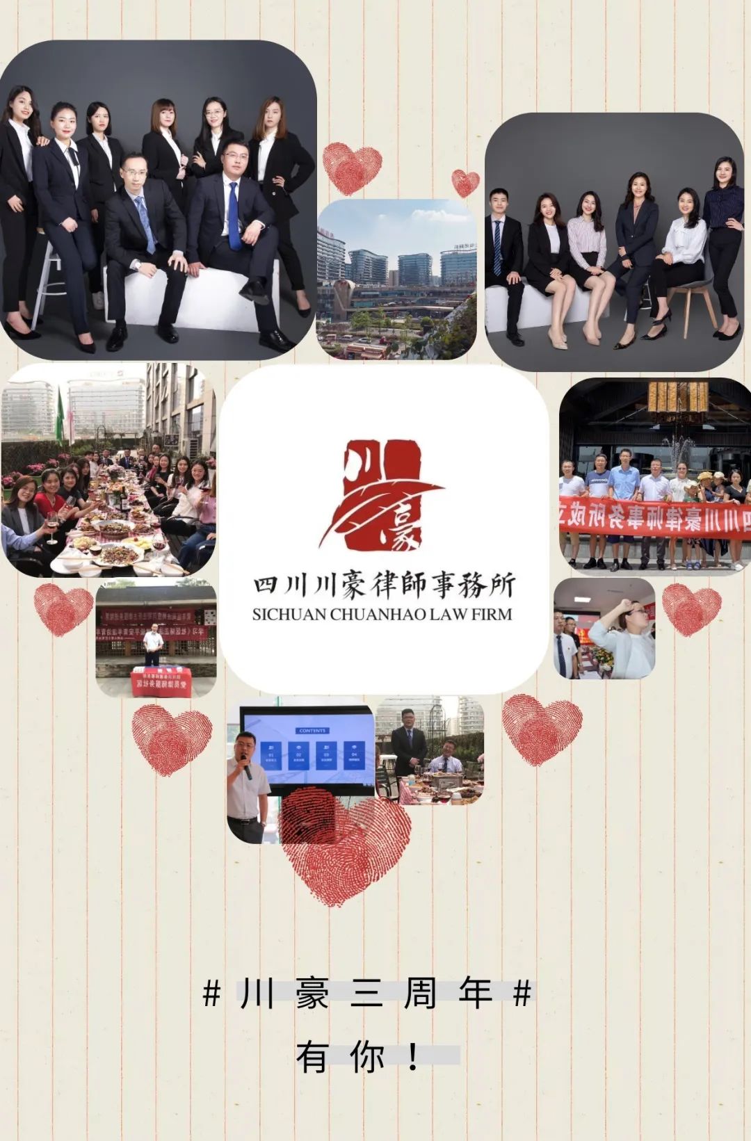 川豪三周年,感谢有你!(图1) 图片