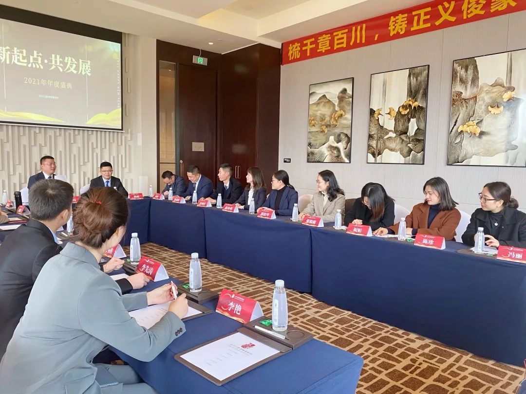 四川川豪律师事务所年会回顾 | “新起点,共发展”(图7) 图片