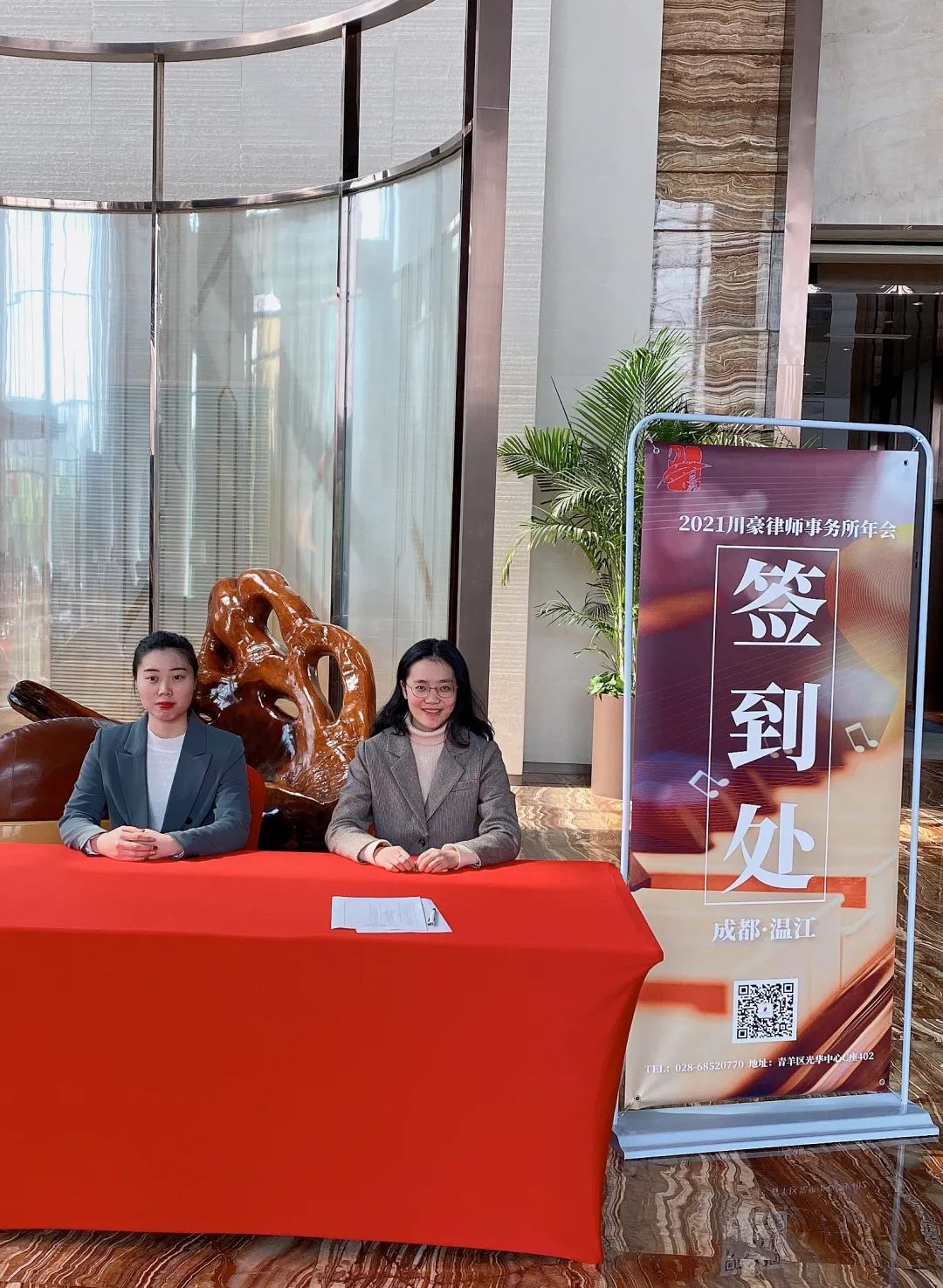 四川川豪律师事务所年会回顾 | “新起点,共发展”(图3) 图片