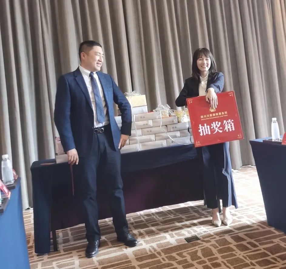 四川川豪律师事务所年会回顾 | “新起点,共发展”(图11) 图片